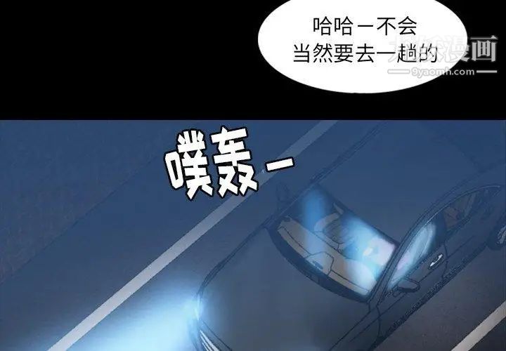 隐秘的邻居们第26话