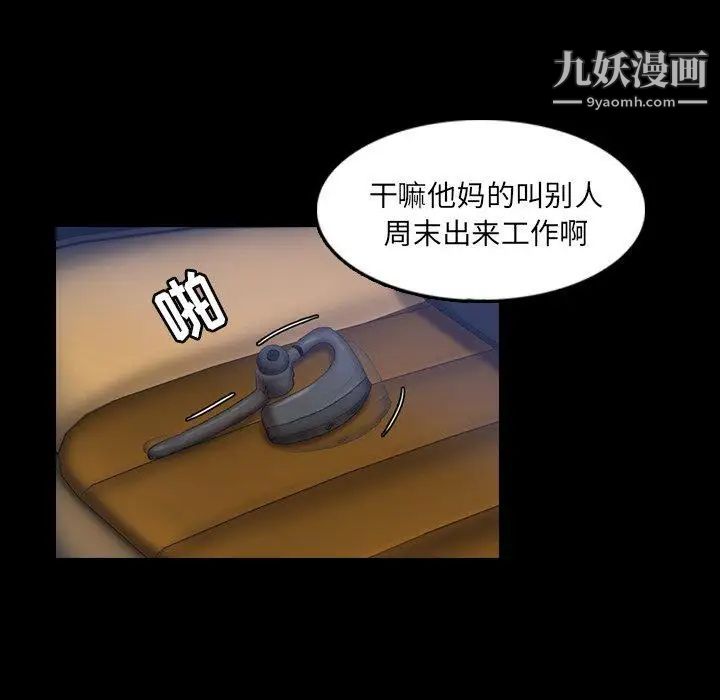 隐秘的邻居们第26话