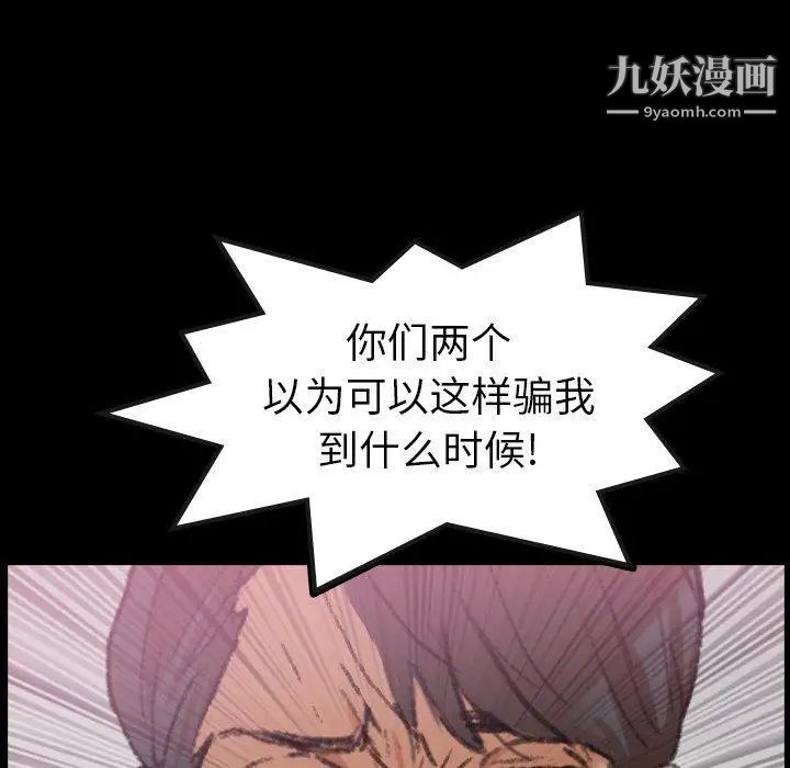隐秘的邻居们第26话