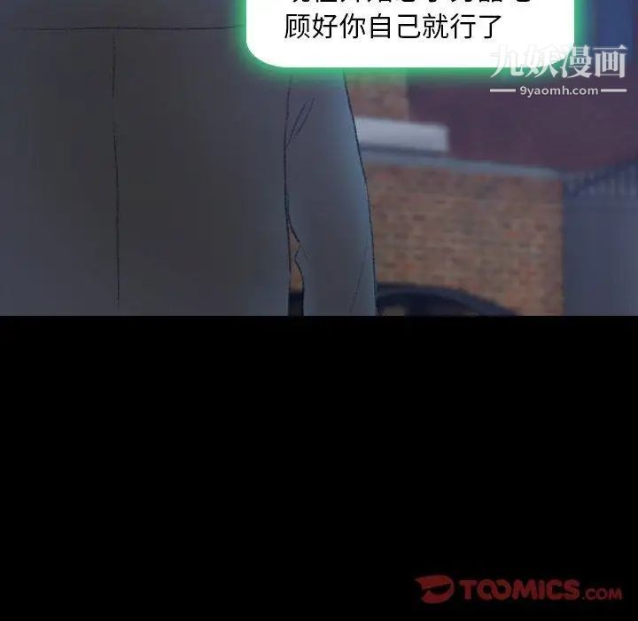隐秘的邻居们第26话
