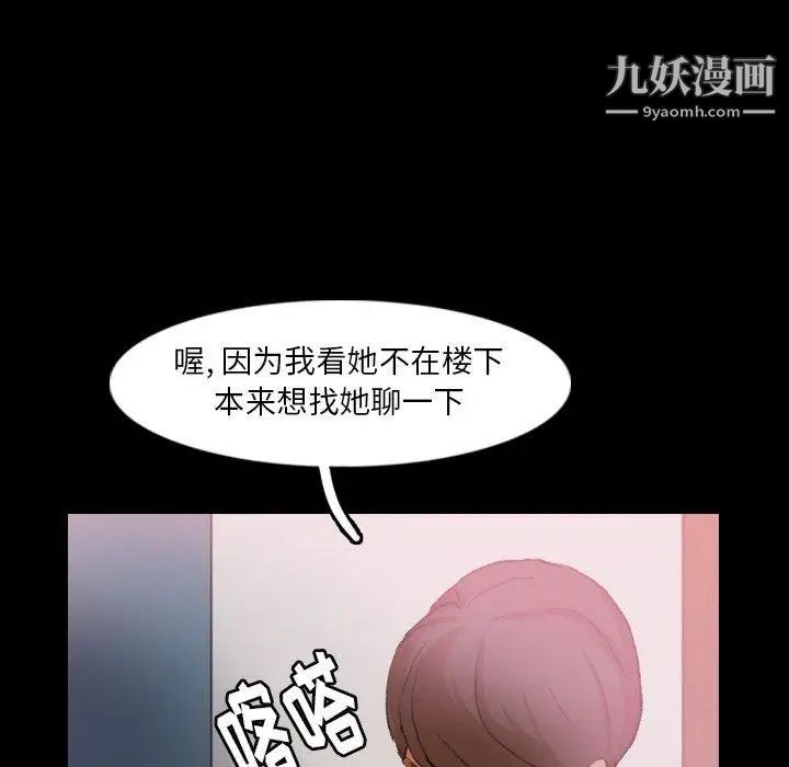 隐秘的邻居们第26话