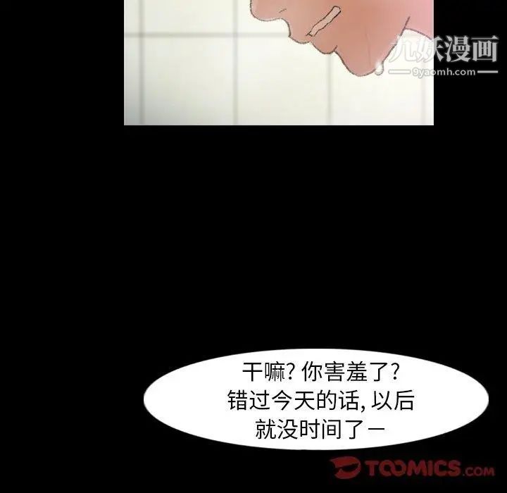 隐秘的邻居们第26话