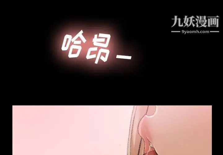 隐秘的邻居们第27话
