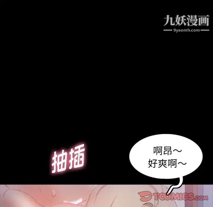 隐秘的邻居们第27话