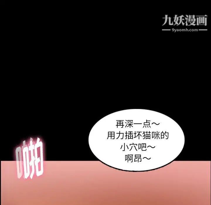 隐秘的邻居们第27话