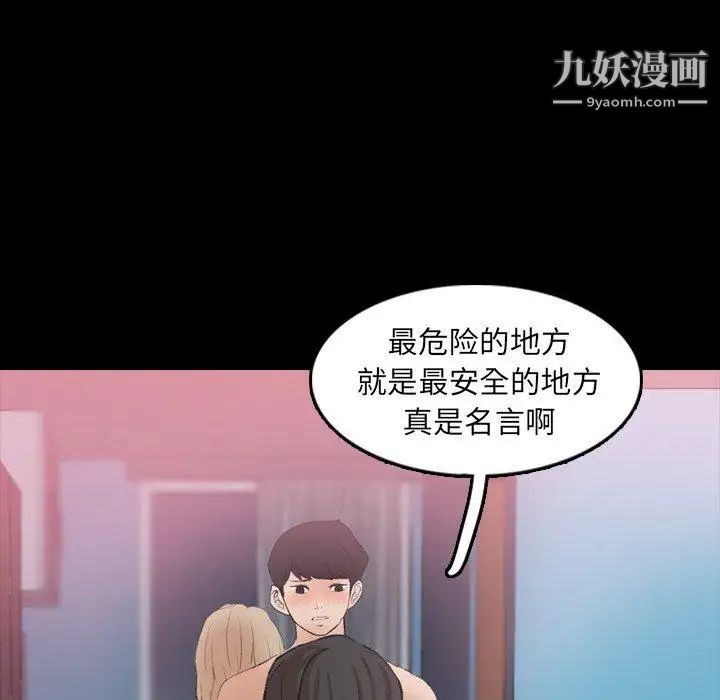 隐秘的邻居们第27话