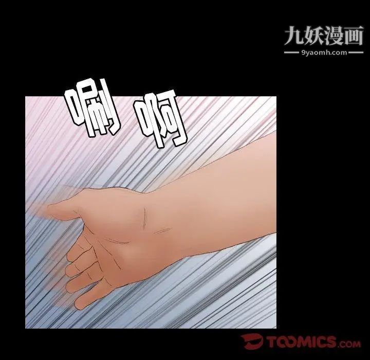 隐秘的邻居们第27话