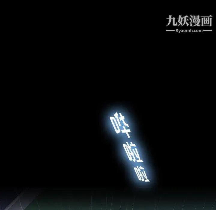隐秘的邻居们第27话