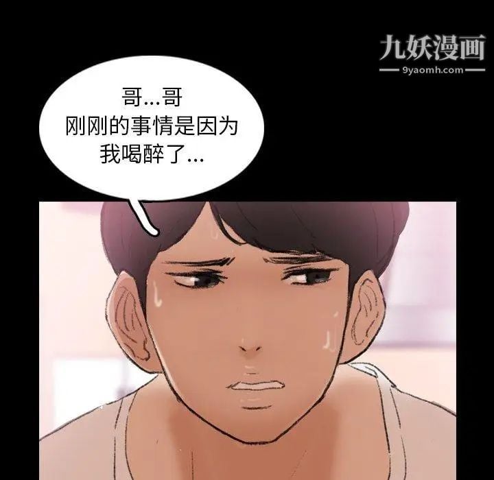 隐秘的邻居们第27话
