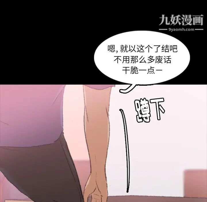 隐秘的邻居们第28话