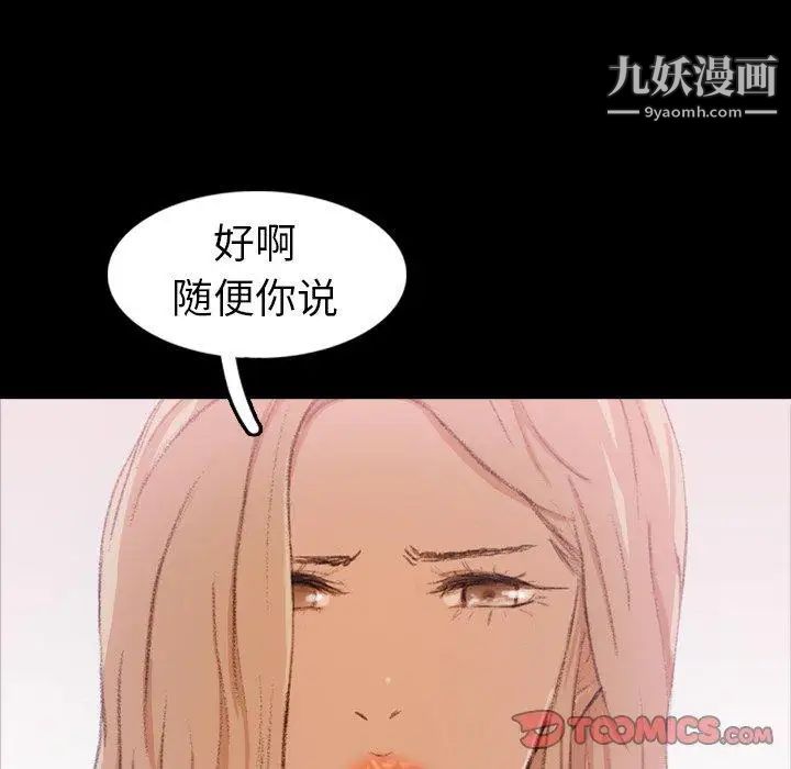 隐秘的邻居们第28话