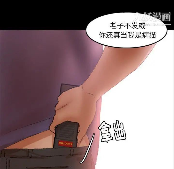隐秘的邻居们第28话