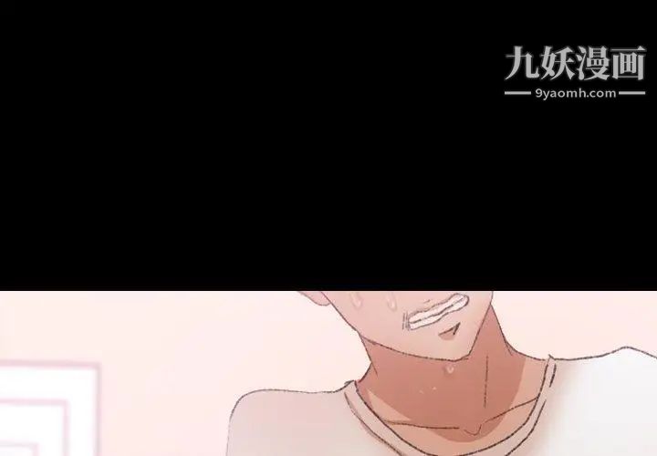 隐秘的邻居们第29话