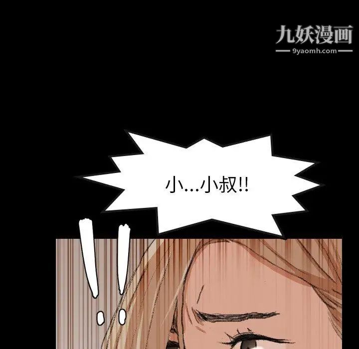 隐秘的邻居们第29话