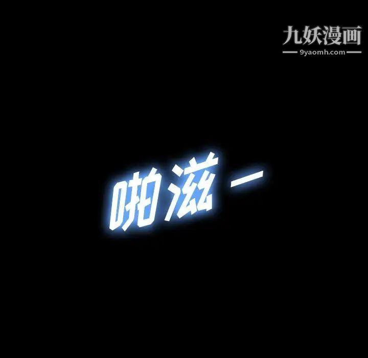 隐秘的邻居们第29话