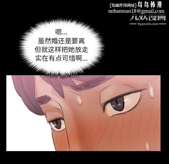隐秘的邻居们第29话