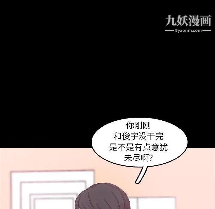 隐秘的邻居们第29话