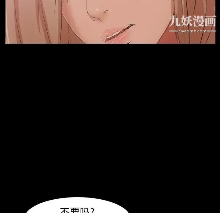 隐秘的邻居们第29话