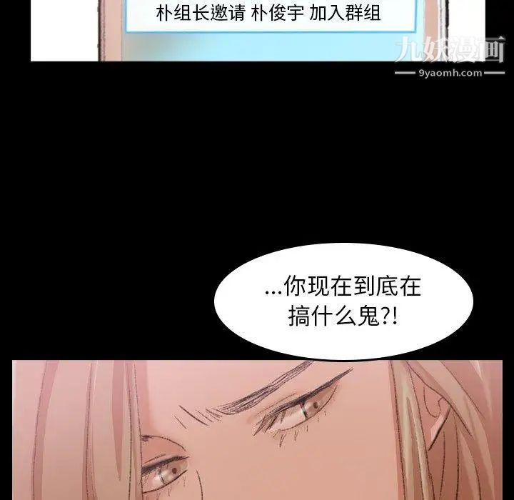 隐秘的邻居们第29话