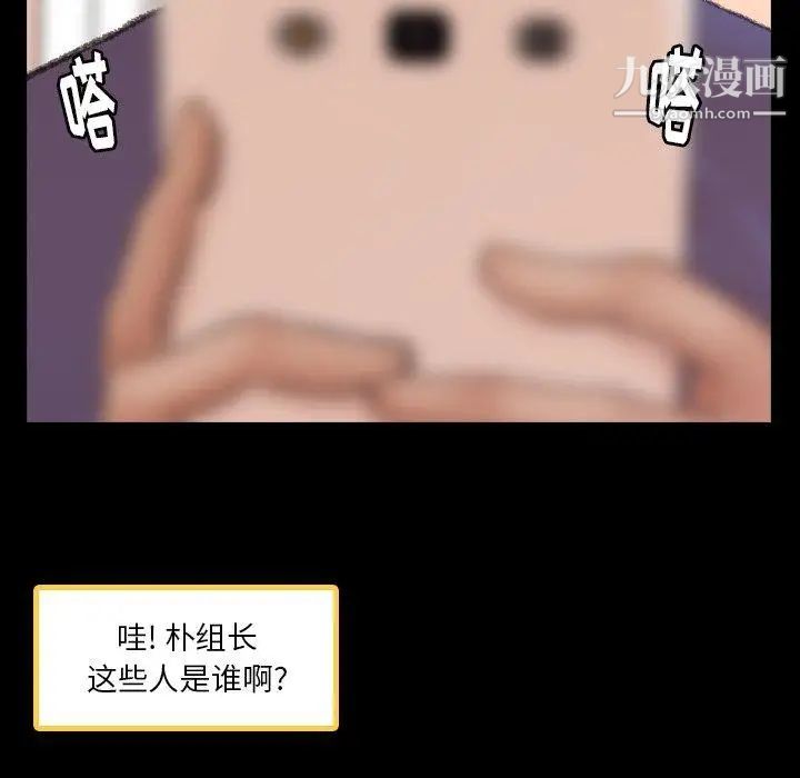 隐秘的邻居们第29话