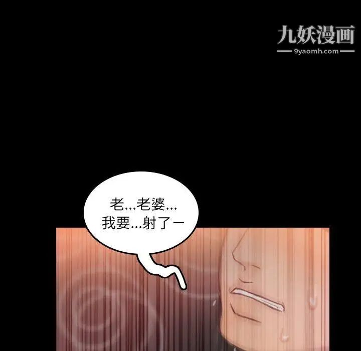 隐秘的邻居们第29话