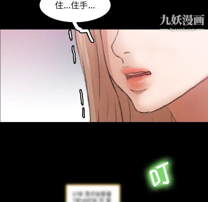 隐秘的邻居们第30话