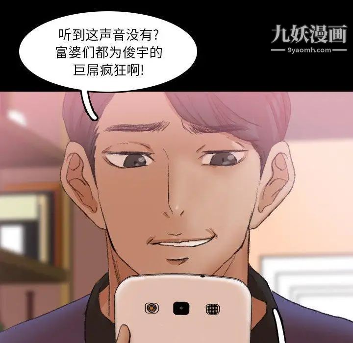 隐秘的邻居们第30话