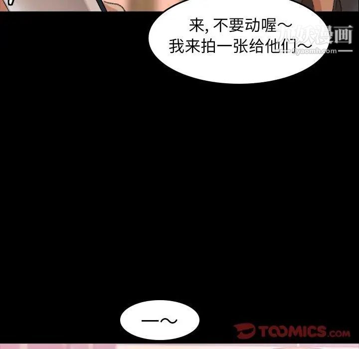 隐秘的邻居们第30话