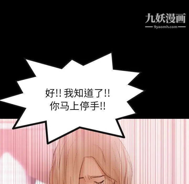 隐秘的邻居们第30话