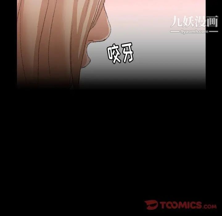 隐秘的邻居们第30话