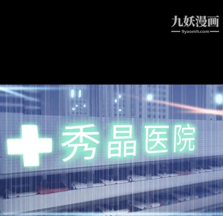 隐秘的邻居们第30话