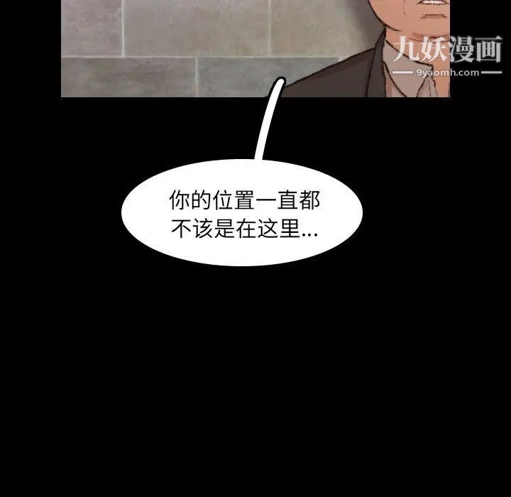 隐秘的邻居们第30话