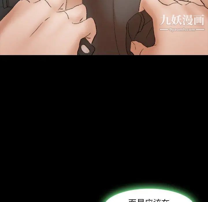 隐秘的邻居们第30话