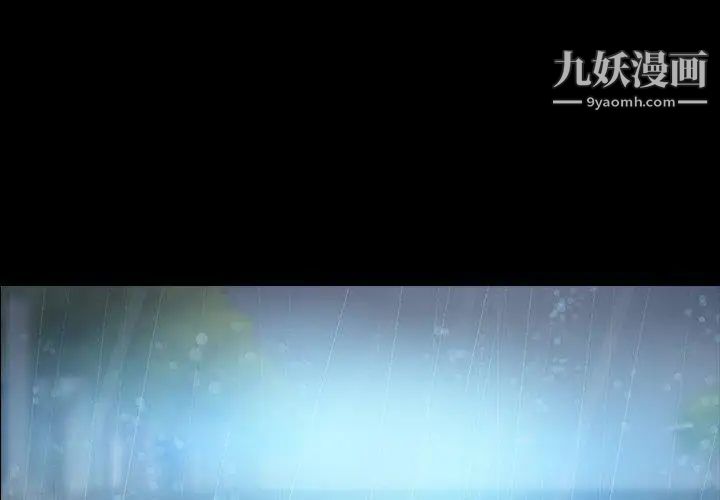隐秘的邻居们第31话