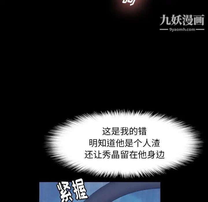 隐秘的邻居们第31话