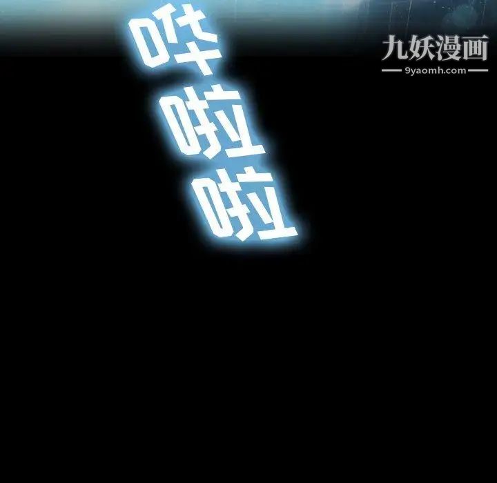 隐秘的邻居们第31话