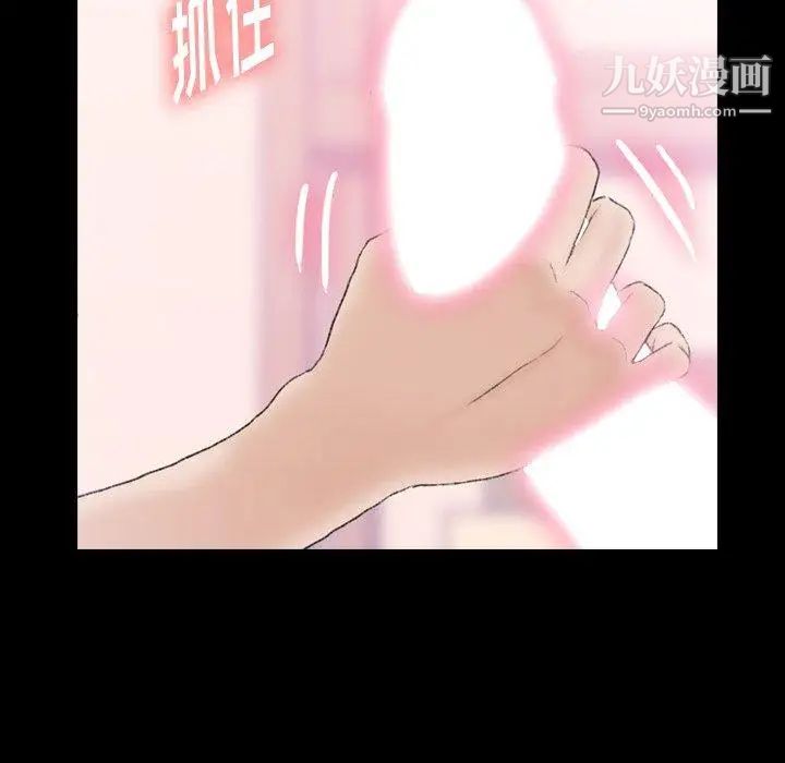 隐秘的邻居们第31话