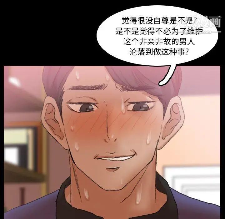 隐秘的邻居们第31话