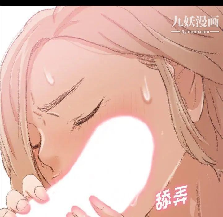 隐秘的邻居们第31话