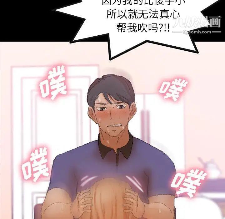 隐秘的邻居们第31话