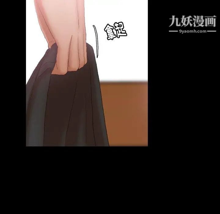 隐秘的邻居们第31话
