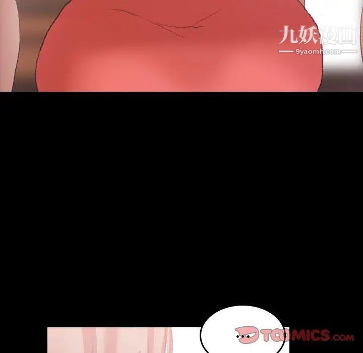 隐秘的邻居们第31话