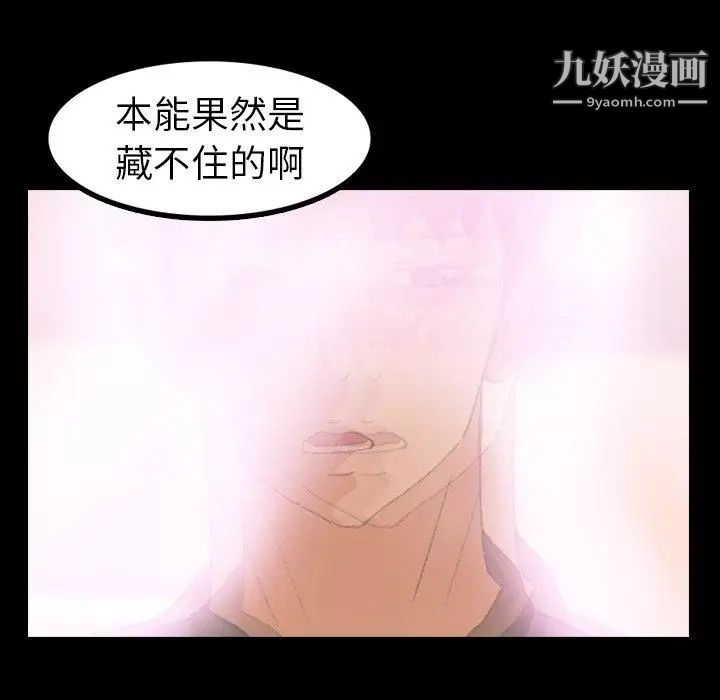 隐秘的邻居们第32话