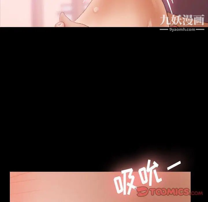 隐秘的邻居们第32话