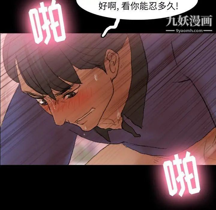 隐秘的邻居们第32话
