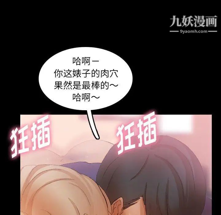 隐秘的邻居们第32话