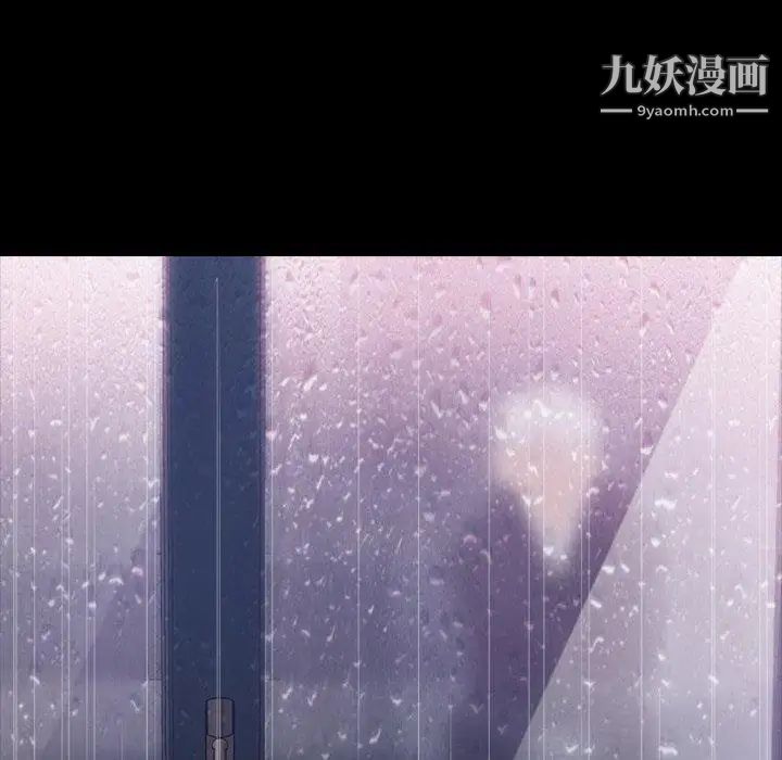 隐秘的邻居们第33话