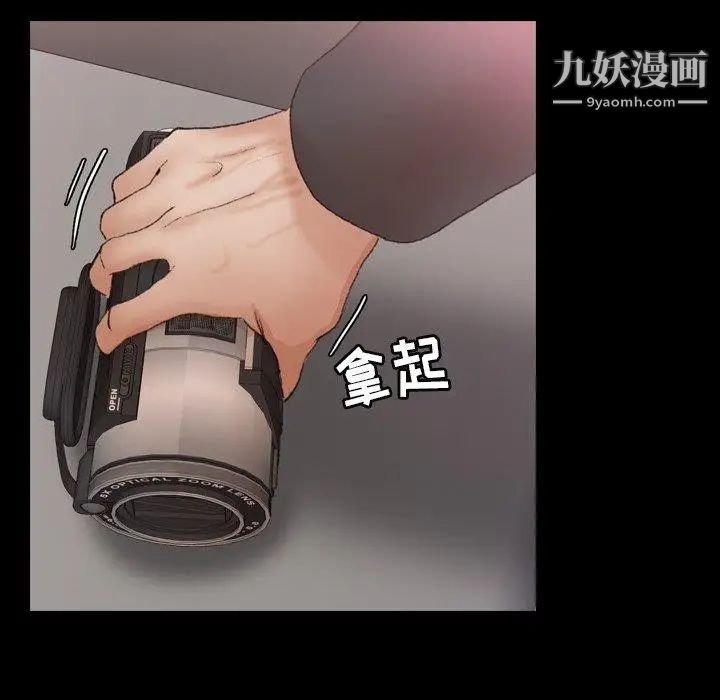 隐秘的邻居们第33话