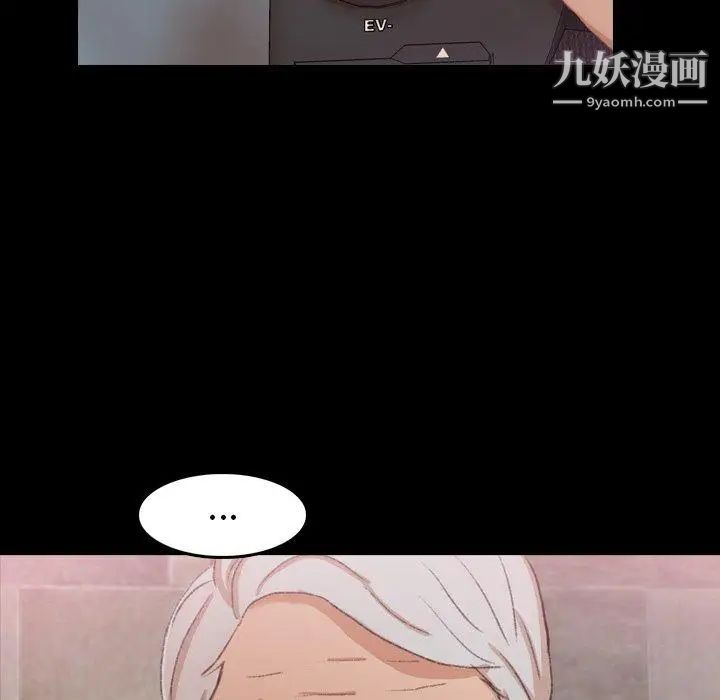 隐秘的邻居们第33话