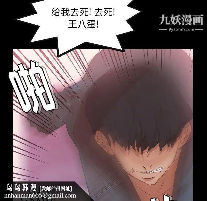 隐秘的邻居们第33话